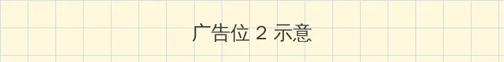戏梦巴黎下载 侧栏广告位